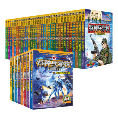 特种兵学校(1-32)+星际探索(1-8)