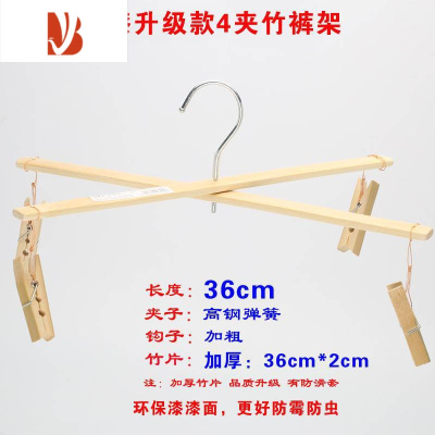 三维工匠4夹十字裤夹竹子4头竹制多家用阳台干湿两用晾衣架夹子