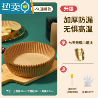敬平[]空气炸锅专用吸油纸盘防硅油垫食物烧烤箱家用厨房 ★原木色[200张装]盒装 送油刷+手套200只烘焙纸