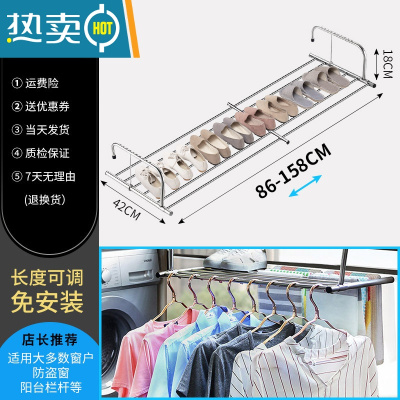 敬平护栏阳台晾衣架窗外器晒鞋凉鞋可折叠不锈钢置物栏杆防盗网晾晒 伸缩款86-158长[免安装 栏杆晒衣鞋挂架晒衣篮