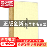 正版 茅盾全集(书信一集37) 茅盾,钟桂松 黄山书社 9787546131030