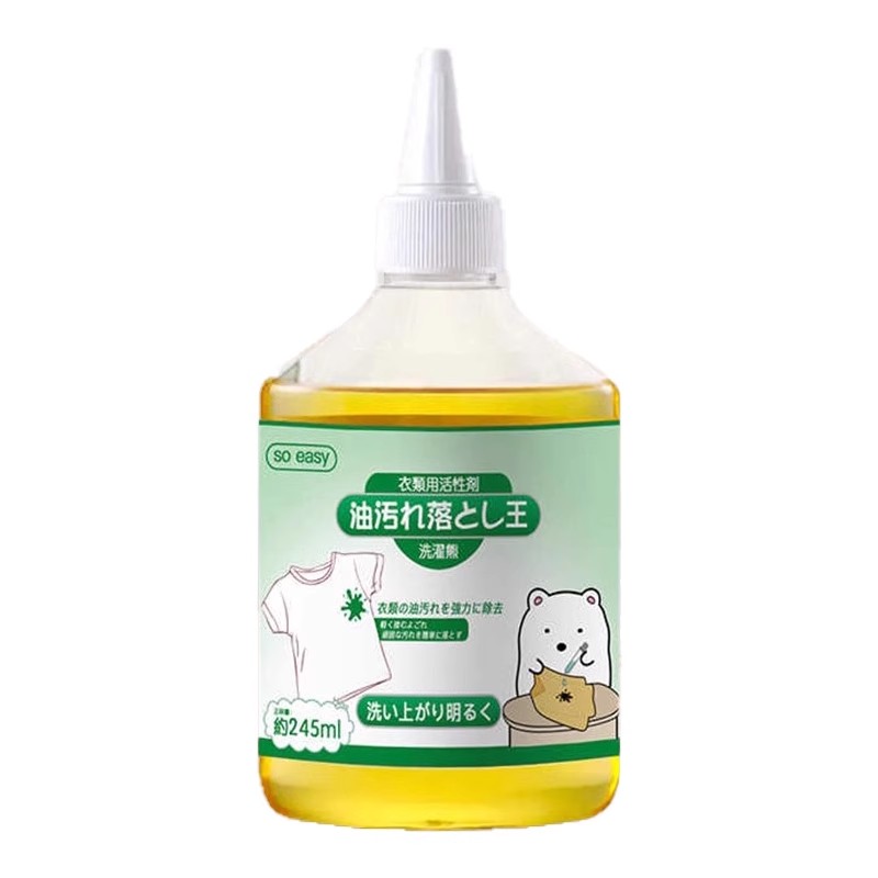 碧士露去油渍衣服去油王强力清洁油迹油斑除油清洁剂