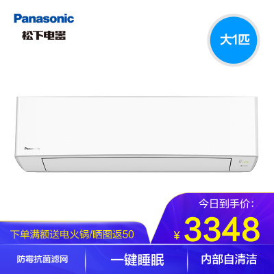 Panasonic/松下