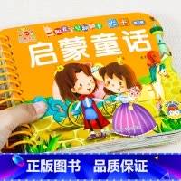 启蒙童话(选3件29.8 4件39.8) [正版]撕不烂的儿歌童谣早教书 宝宝早教启蒙书 绘本0到3岁1一2-3岁宝宝书