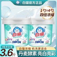 白猫新浓缩洗衣粉900g双效酵素速溶去渍无磷低泡易漂省水省量亮白亮彩