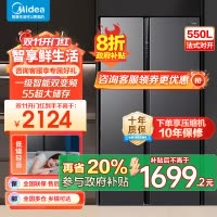 美的(Midea)550升对开门冰箱变频一级能效超薄家用电冰箱智能无霜净味BCD-550WKPZM(E)嵌入大容量
