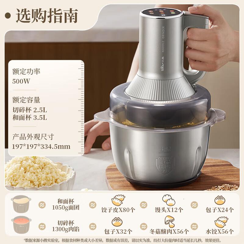 小熊(Bear)绞肉机家用 多功能料理机 和面机 辅食机婴儿打泥机QSJ-W05G3