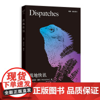 战地快讯 (格致·格尔尼卡)