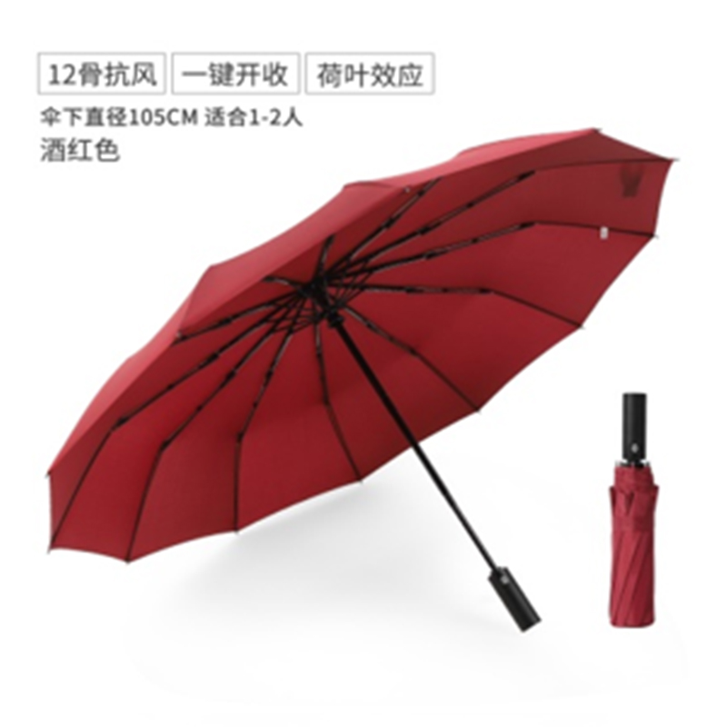 全自动钢骨玻纤 碰击布 橡胶漆手柄 YF-Z2021027晴雨两用伞