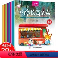 [正版]全套8册车车大幻想幼儿故事绘本 儿童想象力专注创造力训练大全卡通车图画书6-7-10岁宝宝启蒙睡前故事幼儿园大