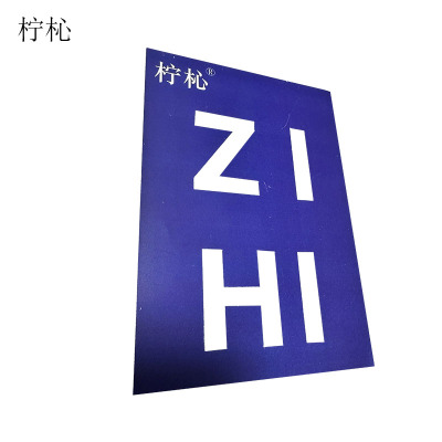 柠杺 镂空字模 ZM2060 块