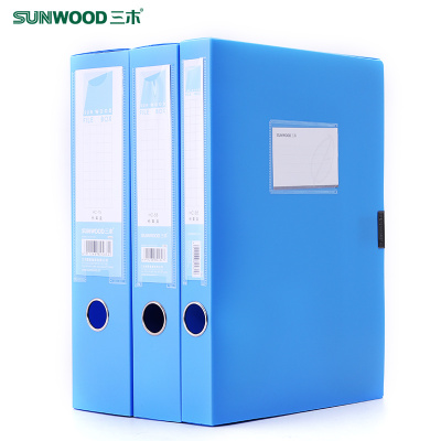 三木(SUNWOOD)HC-55标准型档案盒文件盒资料收纳盒子侧面标签塑料牛皮纸办公用品批发A4/背宽55mm蓝色