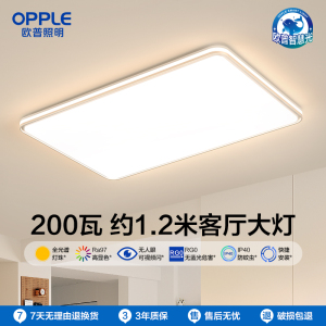 欧普led吸顶灯具饰护眼全光谱智慧光自建房200瓦客厅卧室书房全套智能锦轩4大瓦数TC