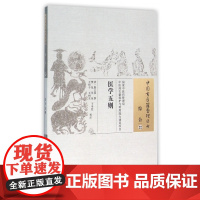 医学五则/中国古医籍整理丛书