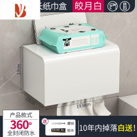 三维工匠枪灰卫生纸置物架壁挂免打孔厕所纸巾盒洗手间防水抽纸卷纸放置盒 [白色]加长不锈钢纸巾盒