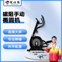 探仕狼 磁阻手动椭圆机健身器械商用磁控运动椭圆仪太空漫步机 8901E