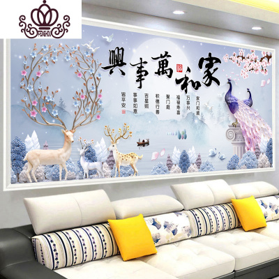 封后钻石画2020新款满钻客厅家和万事兴点贴钻十字绣砖石绣AB彩钻+异形钻-280*100cm免费补钻-多30%钻