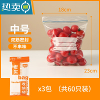敬平密封袋保鲜袋家用加厚封口食物袋冰箱收纳冷冻自封袋专用分装 双筋加厚款[中号60只装] 1