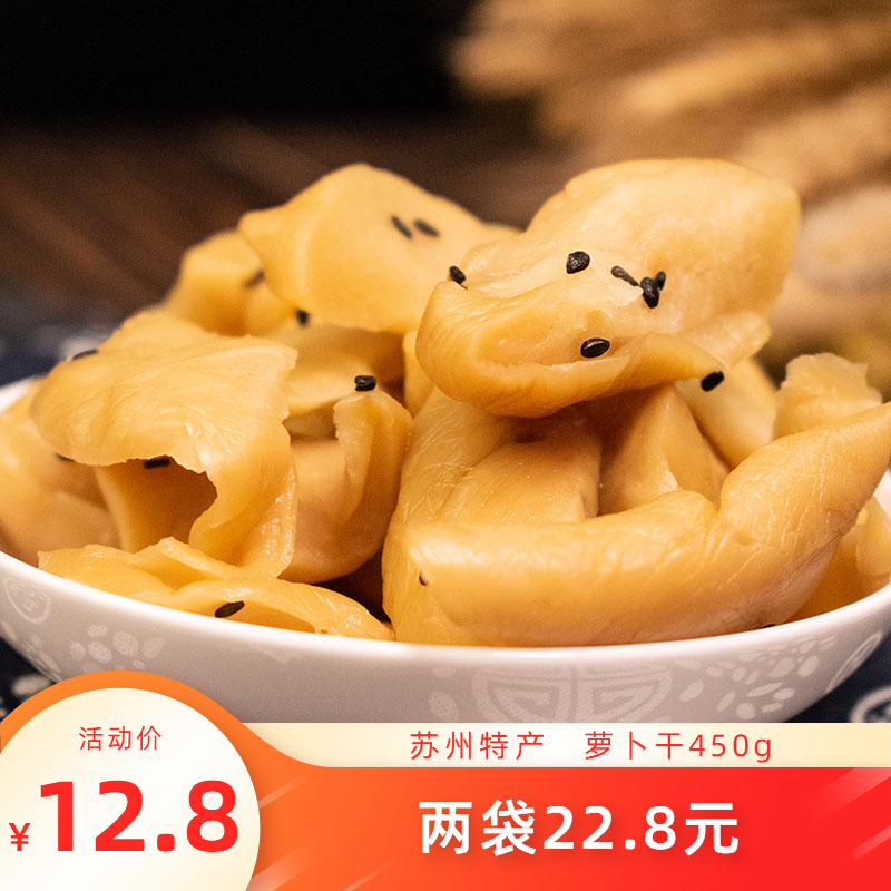 【甪直luzhi】春不老450克江苏苏州特产 甪直手工腌制萝卜干拌饭下