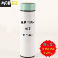 三维工匠定制网红智能保温杯男女创意个性生日杯子刻字印照片水杯 天蓝色非智能测温-赠杯套杯刷