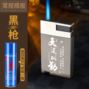 焦点防风充气打火机创意个性直冲金属可充气火机定制礼物送男友潮