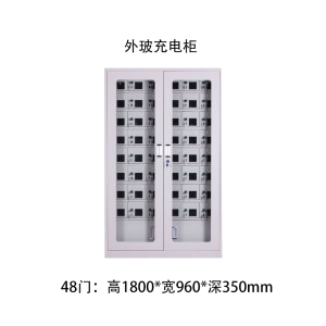 三金鑫 办公手机存放柜手机寄存柜 四十八门手机柜收纳柜铁皮柜 其他金属办公柜类