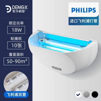 灭蚊灯商用餐厅饭店用食品厂防爆静音粘捕式灭蝇灯紫光灯灭蝇三维工匠D16LED双管+10张粘捕纸