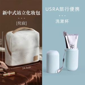 可立式化妆包便携式大容量女2025新款高端护肤品站立式收纳袋1085