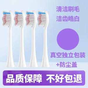 适配kmc电动牙刷头M8专用牙刷头软毛柔软护龈替换刷头
