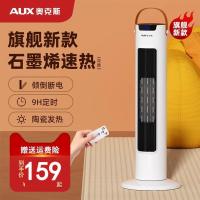 奥克斯取暖器暖风机家用立式石墨烯速热风机小太阳浴室电暖气神器