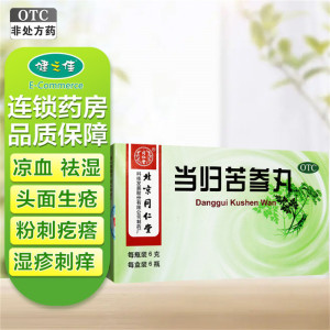 北京同仁堂当归苦参丸 6g*6瓶/盒