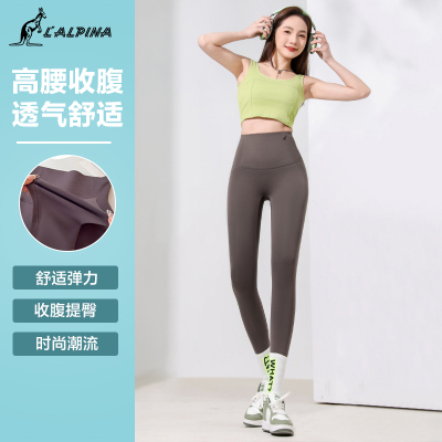 L'ALPINA/阿尔皮纳袋鼠 瑜伽裤女夏季薄款可外穿普拉提运动高腰提臀鲨鱼裤