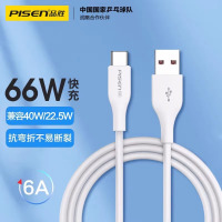 品胜66W数据线TYPE-C接口6A快充2米适用华为Pura70Mate60P60荣耀iqoo小米vivo超级闪充线