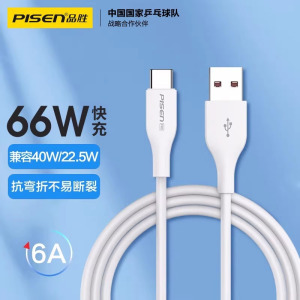 品胜66W数据线TYPE-C接口6A快充2米适用华为Pura70Mate60P60荣耀iqoo小米vivo超级闪充线