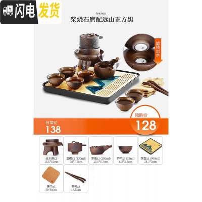 三维工匠茶具套装家用懒人半全自动石磨盘简约功夫冲茶泡茶器陶瓷茶壶茶杯 [128]柴烧石磨配远山12件