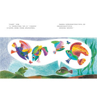 新经典·李欧·李奥尼作品集08:鱼就是鱼