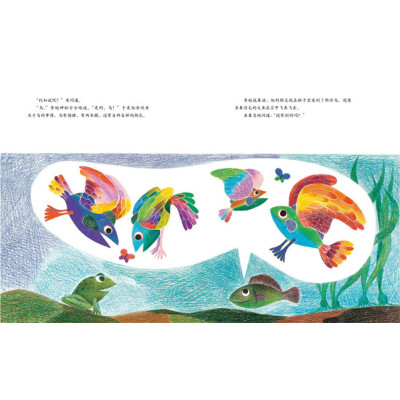 新经典·李欧·李奥尼作品集08:鱼就是鱼