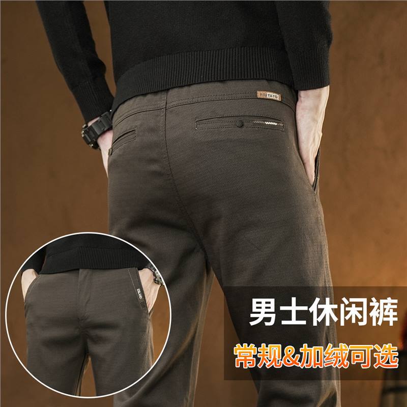 秋冬季厚款抗皱休闲裤男士潮流百搭加绒加厚轻商务修身显瘦直筒裤