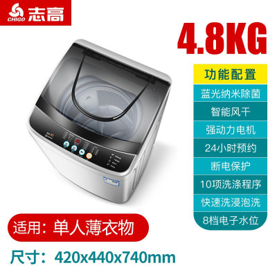 志高7.5/8kg洗衣机全自动家用小型波轮烘干迷你宿舍租房洗脱一体⒋⒏公斤适合夏季衣物