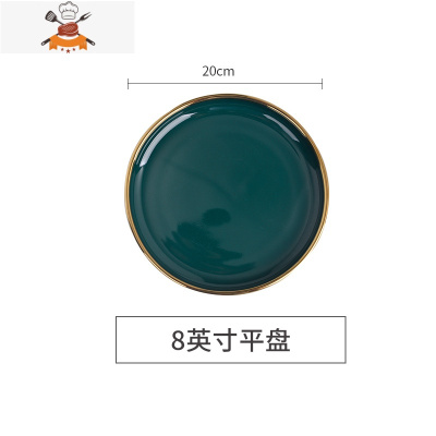 北欧陶瓷碗碟套装创意个性家用祖母绿轻奢家庭装碗盘碗筷饭碗餐具 敬平 祖母绿8寸圆盘