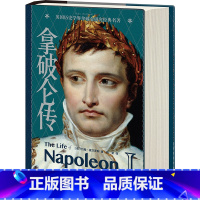 [正版] 拿破仑传 书籍