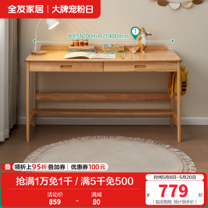 全友家居儿童书桌全实木学习桌椅子套装小学生人体工学写字台