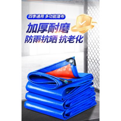 加厚防水布防雨布防晒隔热遮阳布帐篷遮雨布篷布帆布苫布油布蓬布