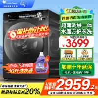 小天鹅(LittleSwan)小乌梅 滚筒洗衣机10KG水魔方防缠绕智能投放大筒径 [洗烘一体]TD100SC81