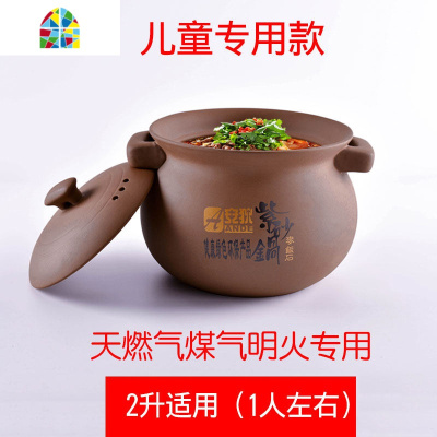紫砂无釉锅可高温煲汤家用小砂锅天燃气石锅炖锅沙锅明火汤煲 FENGHOU 3L天燃气明火专用