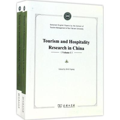 旅游与酒店研究(英文版 套装1-2册)