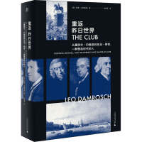 [M]重返昨日世界 从塞缪尔·约翰逊到亚当·斯密,一群塑造时代的人-9787559847935