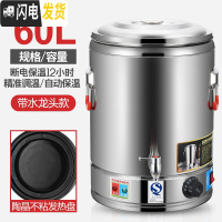 三维工匠不锈钢保温桶大容量商用电热开水桶烧水桶饭桶茶水桶可插电发热 60不粘陶晶底盘带龙头饭盒/提锅