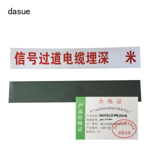 DASUE 定制信号过道电缆标识牌 600*100mm (单位:块)