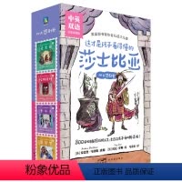 这才是孩子看得懂的莎士比亚.四大悲剧卷:中英双语·名家插图版 [正版]这才是孩子看得懂的莎士比亚.四大悲剧卷:中英双语·